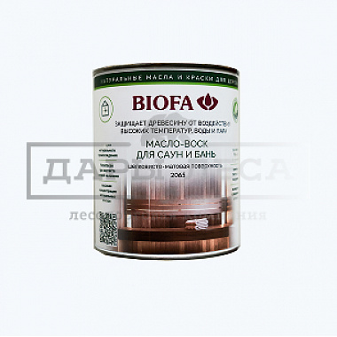 BIOFA (2065 масло-воск для саун и бань 1,0л)